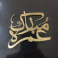 Umrah Mubarak tag 12 piece pack golden paper sheet