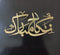 Nikah Mubarak tak 12 piece pack golden paper sheet