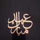 Eid Mubarak Urdu tag 12 piece pack golden paper sheet