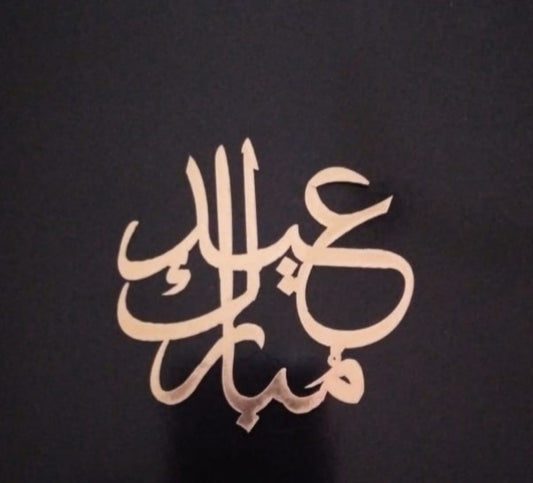 Eid Mubarak Urdu tag 12 piece pack golden paper sheet