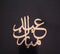 Eid Mubarak Urdu tag 12 piece pack golden paper sheet